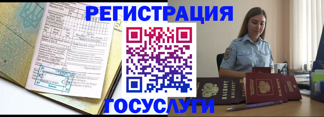 временная регистрация 2025 в Каргополе