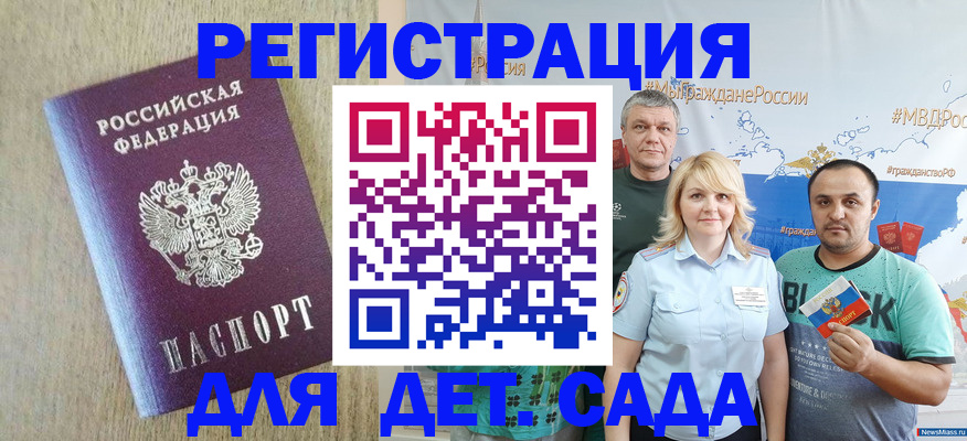 прописка для военкомата в Каргополе
