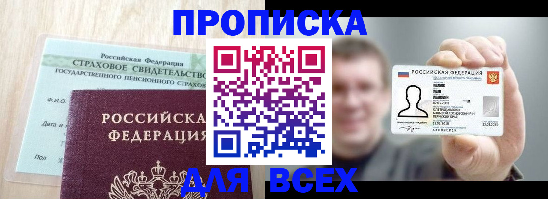 временная регистрация в Каргополе