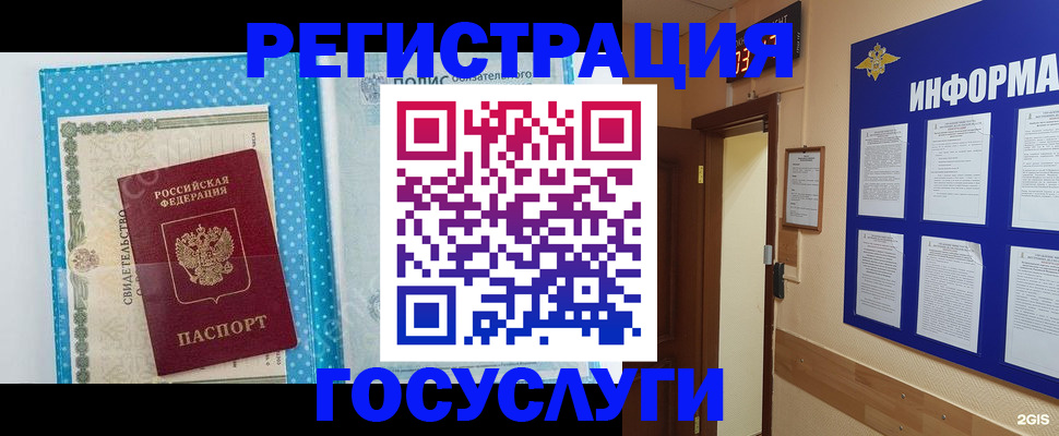 временная регистрация для всех в Каргополе