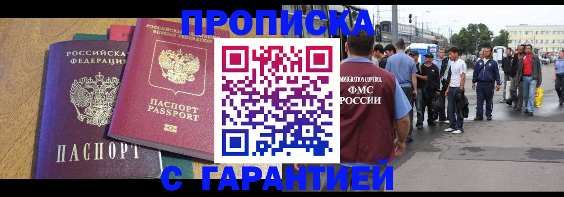 временная регистрация в квартире в Каргополе